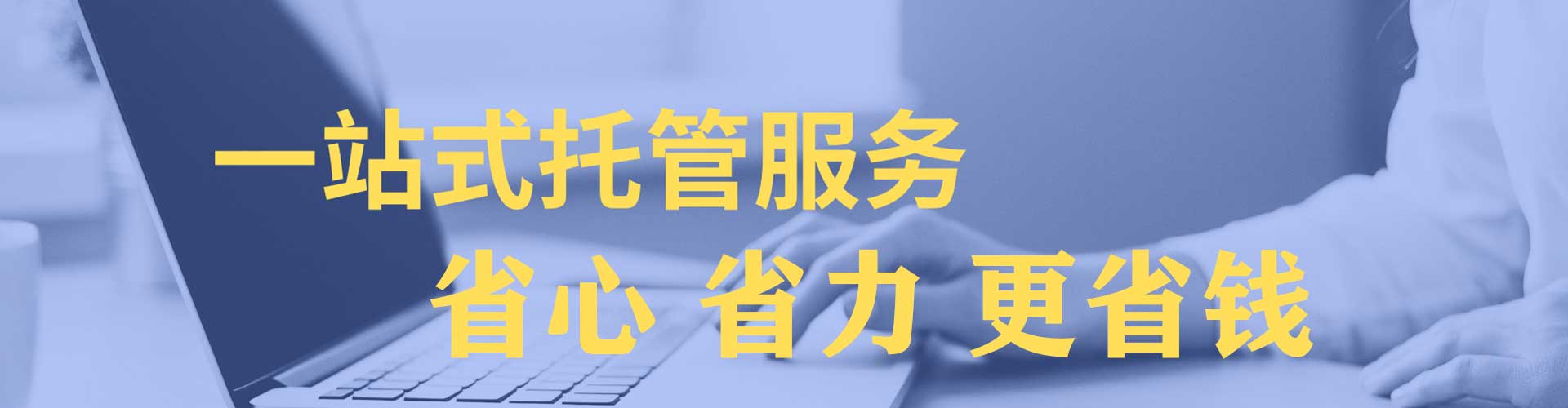 卫东百度运营推广