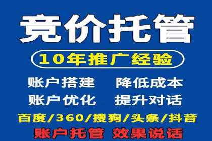 竞价开户实战经验：案例分享